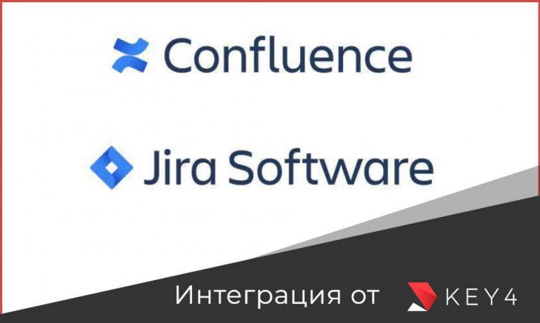 JIRA & CONFLUENCE Управление проектами и задачами